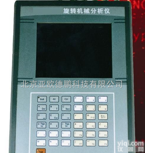 DP-MD8508A 旋转<em>机械</em><em>分析仪</em>/旋转<em>机械</em>分析器