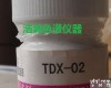 TDX-02 <em>色谱</em><em>吸附剂</em>