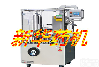 ZH-120 制药行业<em>自动</em><em>装盒机</em>设备