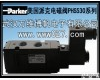 Parker 美国派克<em>电磁阀</em> PHS530全<em>系列</em> Parker 美国派克<em>电磁阀</em> PHS530全<em>系列</em>