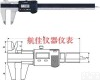 0-150mm带<em>游标</em>数显<em>卡尺</em> 带<em>游标</em>数显<em>卡尺</em>