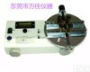 NLY-20 <em>瓶盖</em><em>扭力测定仪</em>