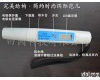 SA-287<em> 笔式数显盐度计SA-287 盐度笔 海水盐度检测</em>