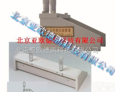 DP-KTQ-II <em>可调</em>式<em>涂膜</em>器/<em>可调</em>制备器/涂布器/