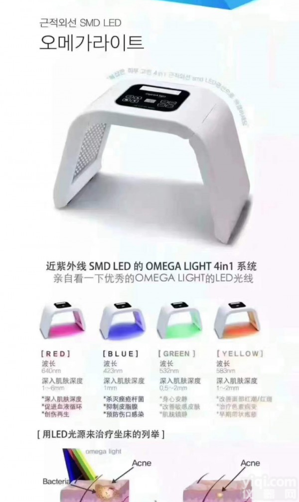 <em>韩国</em>四<em>色光</em><em>谱仪</em>有什么皮肤问题不能用