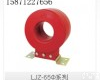 LJZ-65Φ系列 LJZ-65Φ系列<em>零序</em>电流<em>互感器</em>乐清<em>零序</em><em>互感器</em>