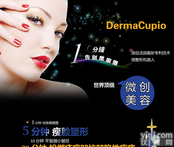 欧萨 CDT微<em>整形</em><em>机器人</em>