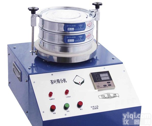 XRS-<em>CF-1 茶叶筛分机</em> 筛分机 茶叶筛分仪