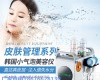 XQP <em>韩国</em><em>皮肤</em>管理仪器 <em>韩国</em>小<em>气泡</em>使用步骤