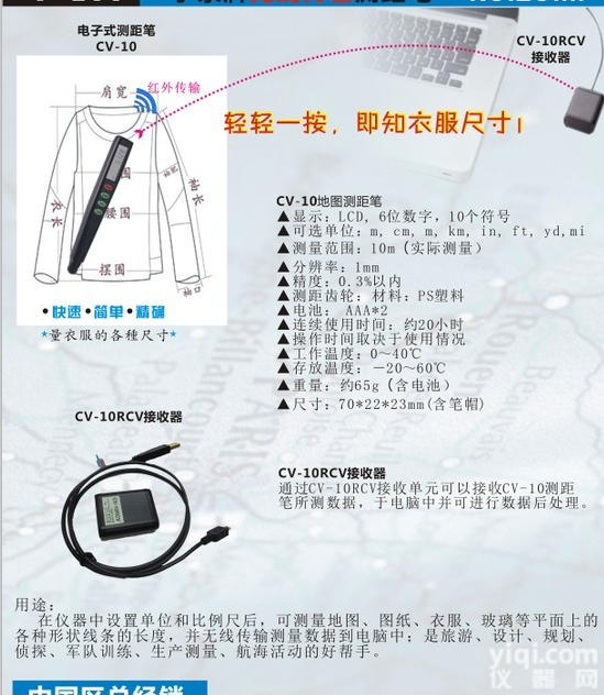 地图测距笔价格，量衣电子测距笔，无线<em>红外</em>线<em>传输</em>笔