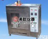 XU8232  泡沬塑料水平<em>垂直</em><em>燃烧试验</em>机