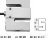5kg～10kg称重传感器 <em>S型拉压传感器</em>