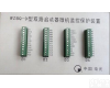 <em>WZBQ</em>-9 <em>WZBQ</em>-9型双路<em>启动器</em>微机监控保护装置