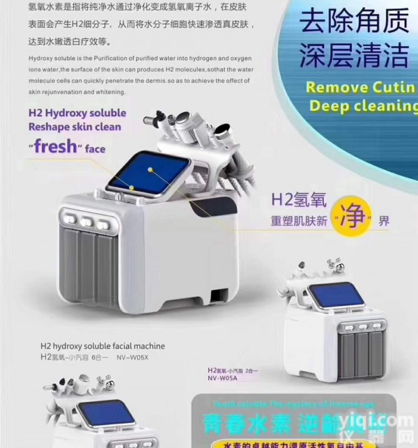 <em>韩国</em><em>小气</em>泡<em>深层</em>清洁氢氧水素综合仪