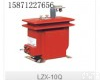 LZX-10Q型 LZX-10Q型户内干式<em>高压</em>电流<em>互感器</em>浙江<em>高压</em><em>互感器</em>