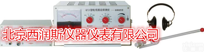 XRS-QF2A 电缆<em>路径</em><em>探测仪</em>/电缆<em>路径</em>检测仪