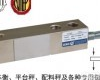 H8C<em>重量传感器</em> 称重传感器