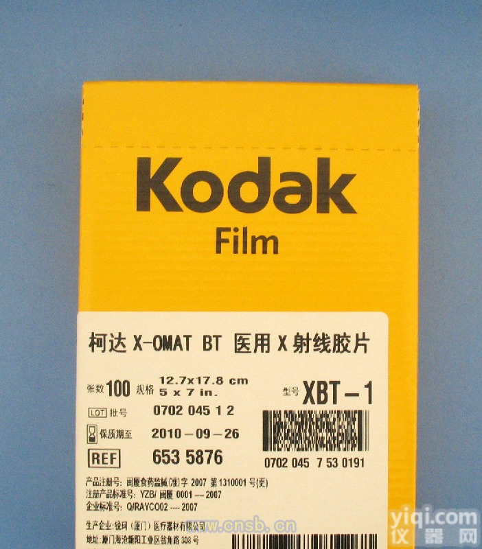 <em>柯达</em> <em>柯达</em><em>胶片</em>,北京<em>柯达</em><em>胶片</em>,<em>柯达</em><em>胶片</em>厂家