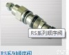 <em>RSC</em>-A-L RSG-B-L 插装<em>顺序阀</em>
