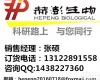 HPBIO-BY63 酵母样真菌生化鉴定管