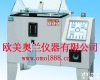  电镀厂盐雾机/<em>五金厂</em>盐雾测试仪/螺丝厂盐雾测试仪