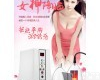 传祺<em>负压</em>调理仪<em>碧波</em>家庭丰胸仪