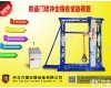 <em>FDM-II 防盗门软冲击综合试验装置</em>