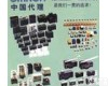 <em>欧姆龙</em><em>全系列</em><em>产品</em> <em>欧姆龙</em>继电器北京办