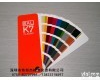 <em>RAL</em>-K7 <em>德国</em>劳尔<em>色卡</em> <em>RAL</em>-K7<em>色卡</em>