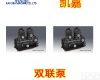  台湾凯嘉<em>广东</em>代理<em>双联</em>泵配件KT6CCZ<em>双联</em>泵