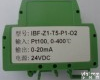 Z1-T1-P1-O1 <em>热电偶</em><em>隔离器</em>