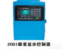 SH2015、SH2000、SH2001等 电子<em>皮带秤</em>称重<em>控制仪</em>