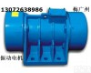 XV<em>振动电机</em> <em>宏达</em>ZB仓壁振动器 ZG450<em>振动电机</em> <em>振动电机</em>
