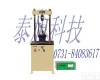 <em>YZM-2B YZM-2B路面材料强度试验机</em>