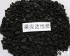 <em>果壳</em><em>活性炭</em> <em>果壳</em><em>活性炭</em>