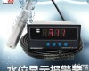 <em>WH311</em> 德控地下<em>水位</em>测量仪<em>WH311</em>，<em>水位</em>变送器