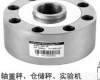<em>测力</em>机<em>传感器</em>DBSL-SJ <em>测力</em><em>传感器</em>