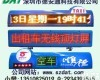 DAT-KCZKP6 <em>出租车</em>LED空<em>车载</em>客屏