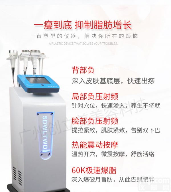 5d立体<em>精雕</em>仪塑性<em>减肥</em>养生仪器