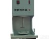  <em>不溶度指数搅拌器</em>