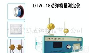  厂家<em>混凝土</em><em>动弹</em>模量测定仪/<em>混凝土</em><em>动弹</em>仪/<em>动弹</em>仪