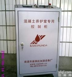  <em>生产定制</em>混凝土养护加湿器/养护室湿度控制系统/加湿器厂家直供