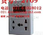 货号:2769 特卖！PMM2206多功能<em>计量</em><em>插座</em>/用电<em>计量</em><em>插座</em>
