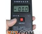 EST101 防爆静电电压表 专业<em>静电测量</em>仪表