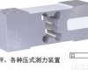 <em>单点</em>式<em>传感器</em>YZC-6A <em>称重</em><em>传感器</em>