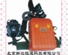  两小时氧气<em>呼吸器</em> 2h氧气<em>呼吸器</em> HYZ2隔绝式<em>正压</em>氧气<em>呼吸器</em>