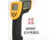 AR982 AR982智能<em>测温</em>仪【厂家 <em>价格</em> 报价 参数 详细说明】AR982智能<em>测温</em>仪 