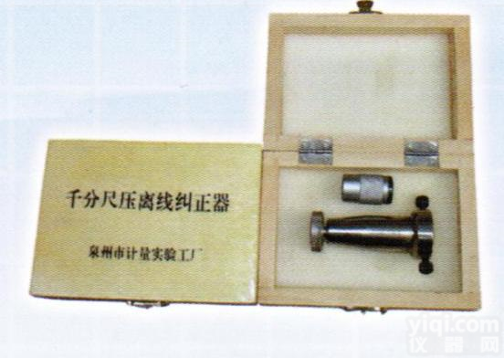 千分尺压离线<em>纠正</em>器 千分尺压离线<em>纠正</em>器