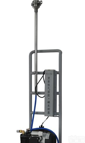     PI-<em>50</em> 放射性气溶胶和碘系列采样器（标准流量）