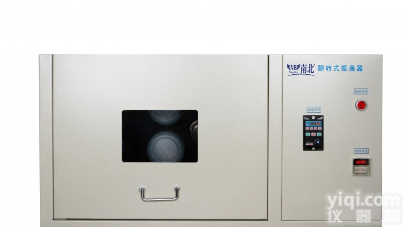  翻转式振荡器，<em>全自动翻转式振荡器</em>，翻转式恒温振荡器